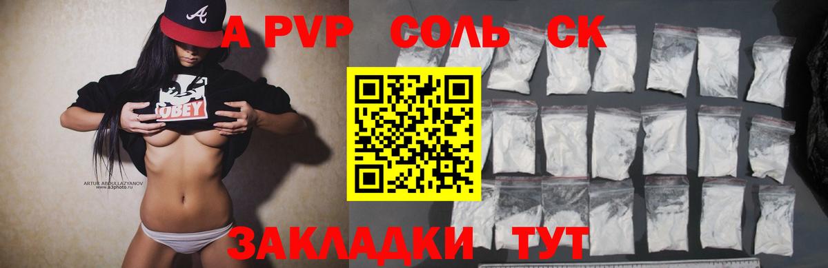 A PVP мука  APVP крисы CK  Нефтекамск  Вход с VPN  А ПВП СК КРИС 