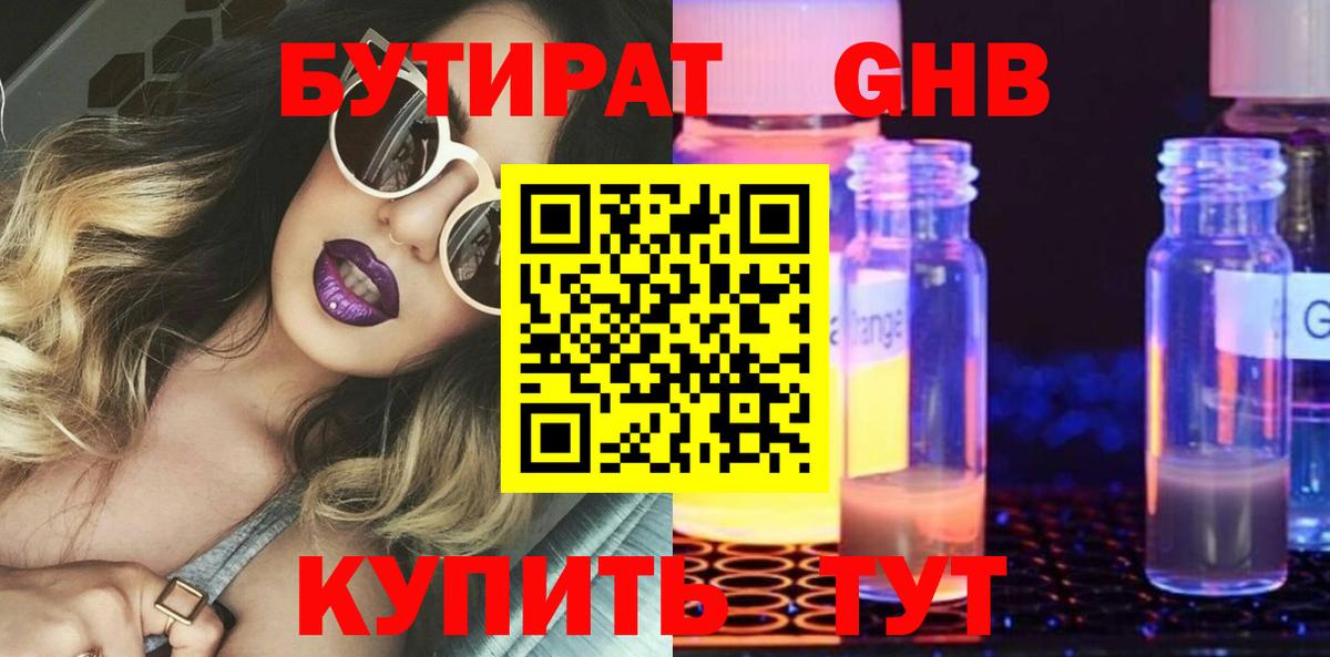Нефтекамск  Бутират оксана  Вход с VPN 