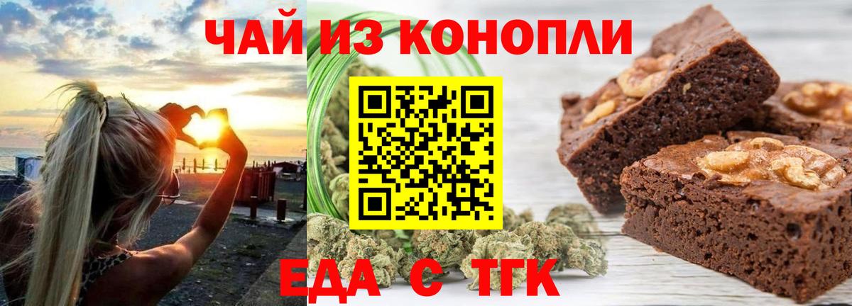 Нефтекамск  Еда ТГК конопля  Вход с VPN 