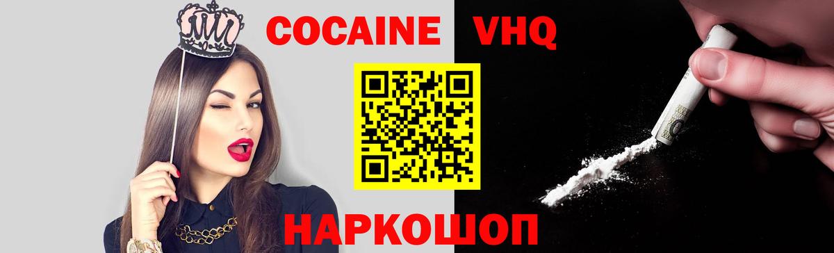 цена наркотик  Кокаин 97%  Нефтекамск  Вход с VPN  КОКАИН Колумбийский 