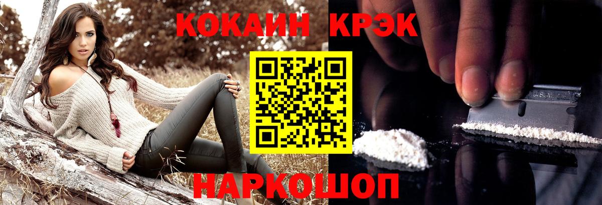 Cocaine VHQ Нефтекамск