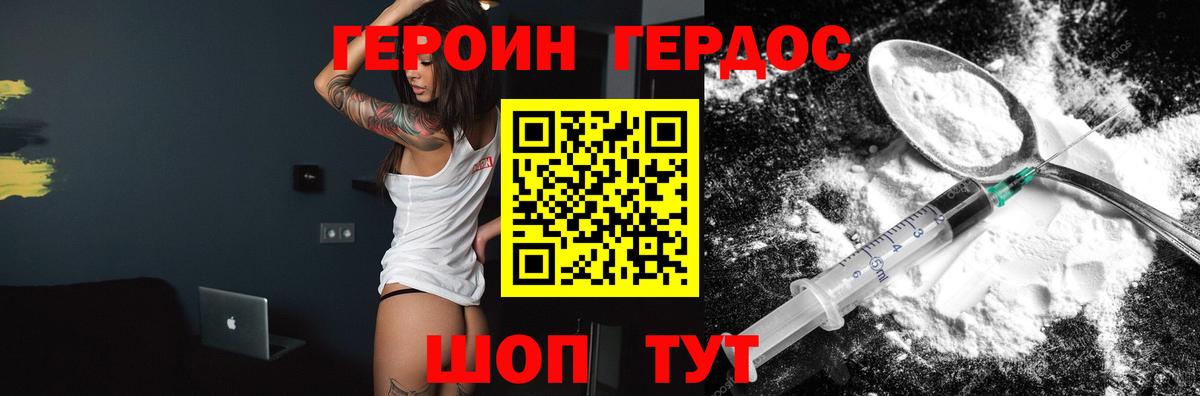 Героин Heroin Нефтекамск