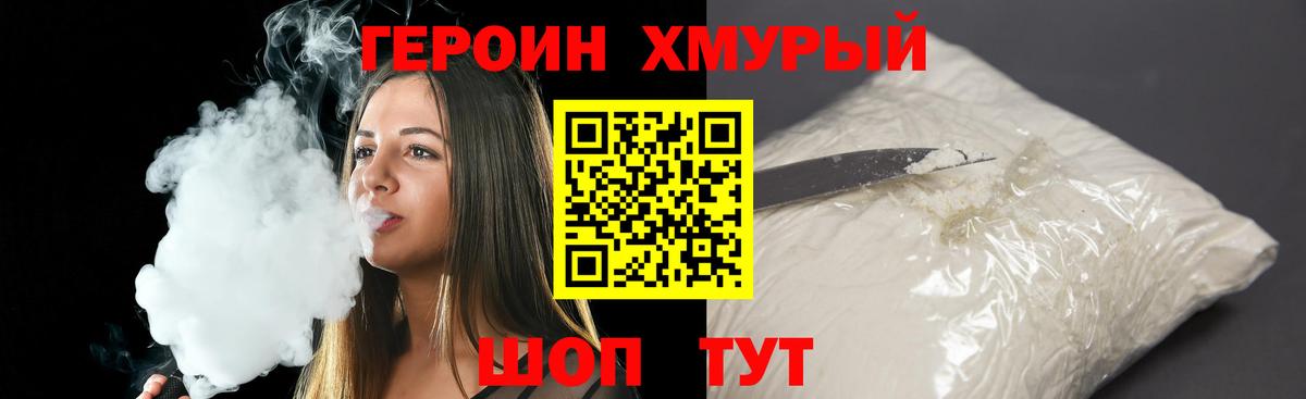 Героин  Вход с VPN  Нефтекамск  ГЕРОИН VHQ 