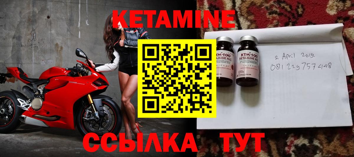 Нефтекамск  Кетамин VHQ  Вход с VPN  Кетамин VHQ 