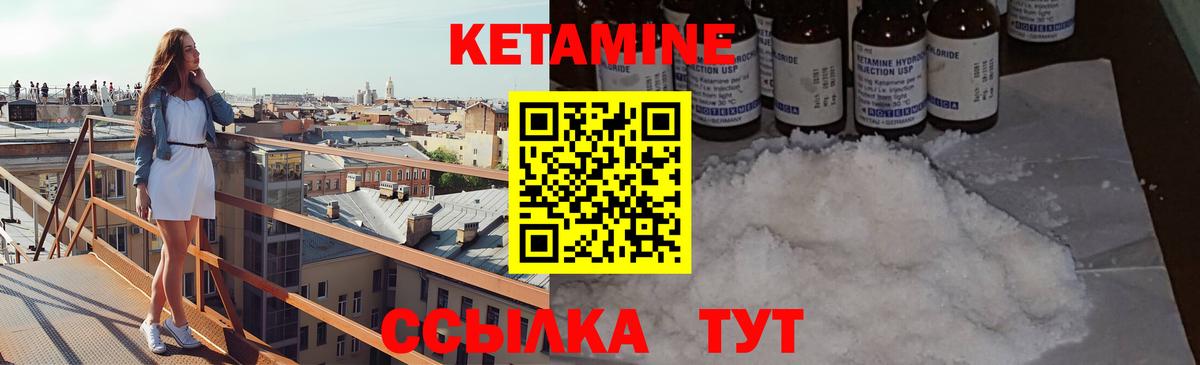 КЕТАМИН VHQ Нефтекамск