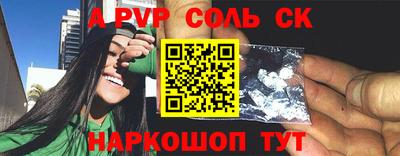 бошки Сланцы