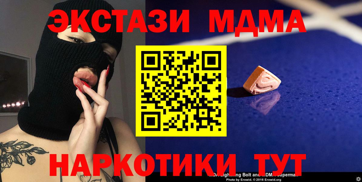 MDMA молли Нефтекамск