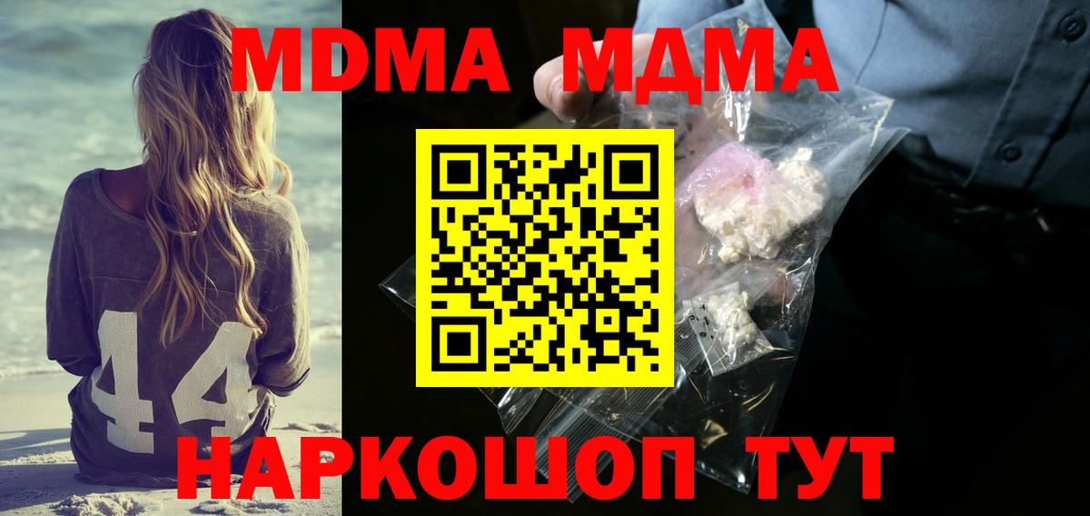 MDMA молли  Вход с VPN  MDMA VHQ  Нефтекамск 
