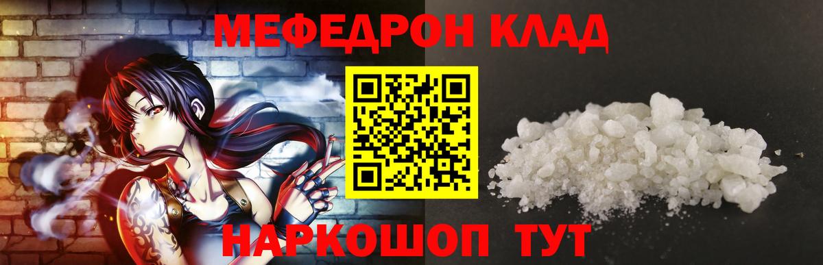 МЯУ-МЯУ  Вход с VPN  МЕФ кристаллы  Нефтекамск  МЯУ-МЯУ мука  Меф 
