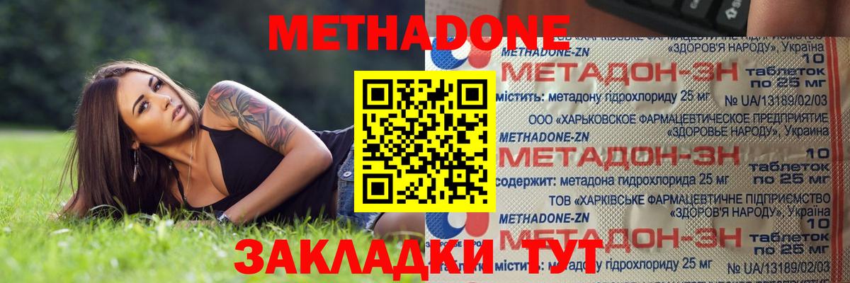 Метадон VHQ  Метадон methadone  Вход с VPN  Нефтекамск 