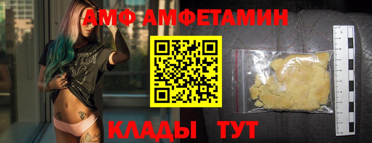 МЕТАМФЕТАМИН мет  Вход с VPN  Нефтекамск 