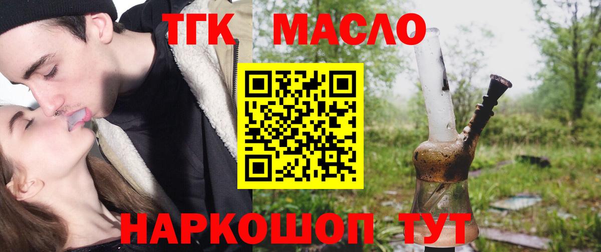 Дистиллят ТГК жижа Нефтекамск