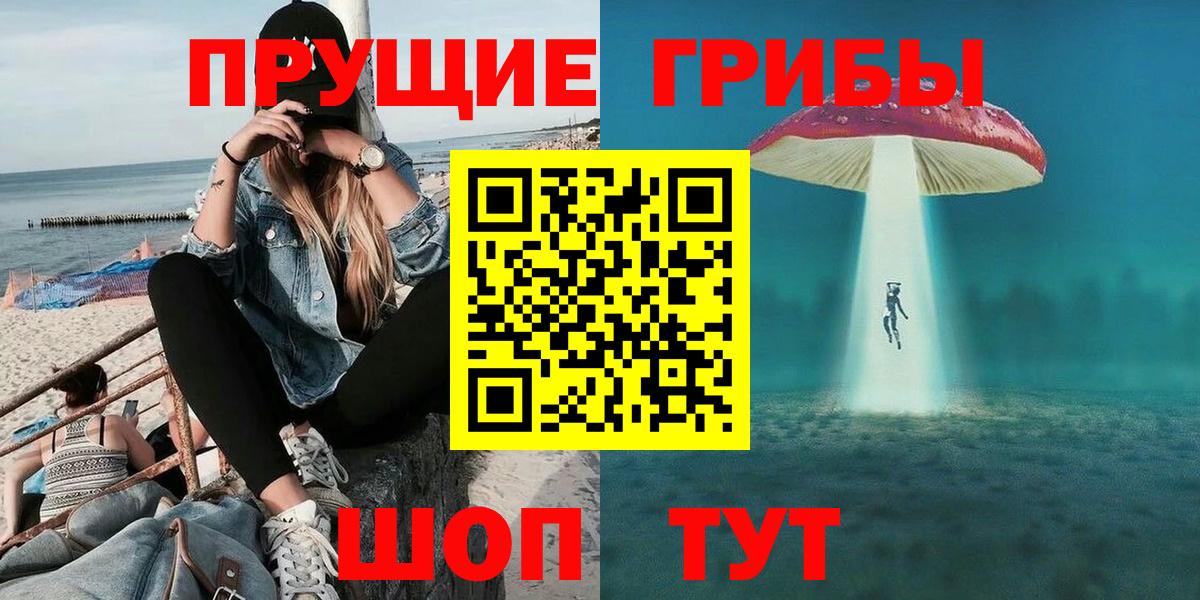 Псилоцибиновые грибы прущие грибы Нефтекамск