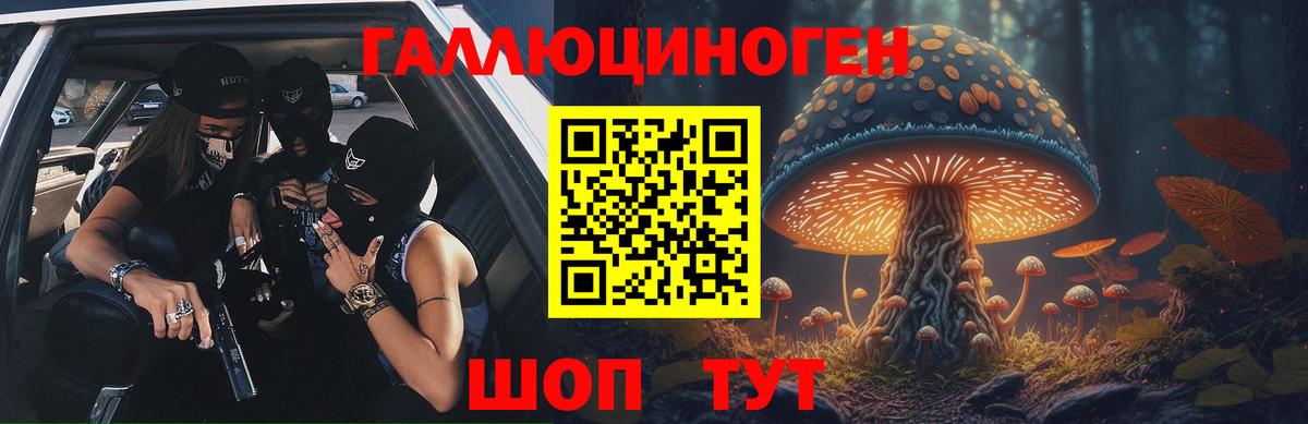 Нефтекамск  Псилоцибиновые грибы прущие грибы  Вход с VPN 